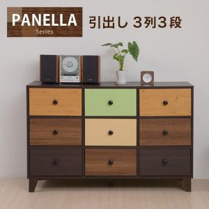 PANELLA 引出し3列3段