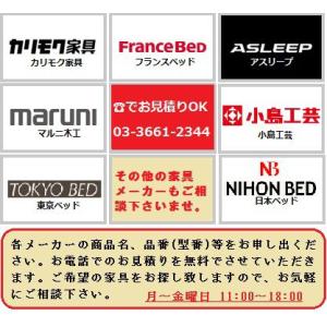 ★国内有名家具メーカー無料お見積り｜itouhei