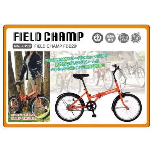 FIELD CHAMP FDB20　/　フィールドチャンプ　20インチ折畳自転車　シングルギア MG...