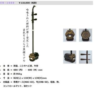 ♪日本初上陸Axis！【新品】EbアルトトランペットTR-8341S ※特注銀