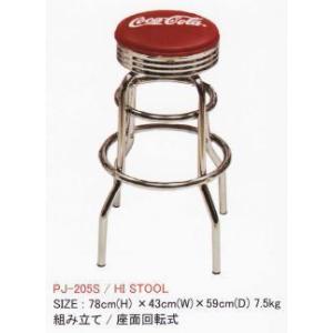 ★コカ・コーラブランド商品！スツール PJ-205S