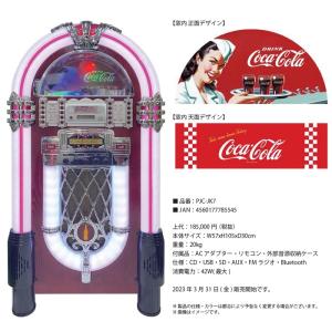 Coca Cola（コカコーラ） ジュークボックスCDプレーヤー Bluetooth搭載