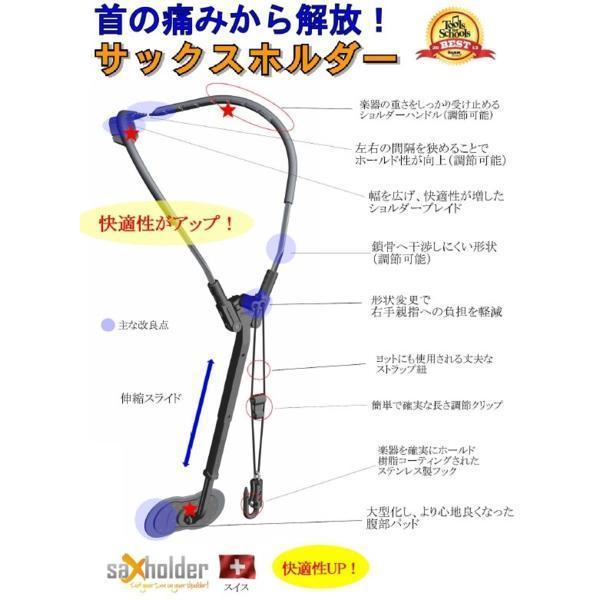 新発想のストラップ！【サックスホルダー】アルトサックス