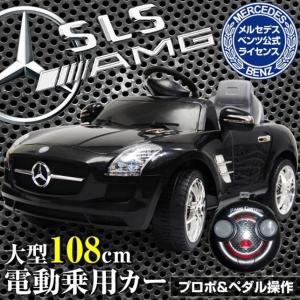 電動乗用ベンツ SLS-AMG レッド ブラック QX-7997A 乗用カー ラジコン