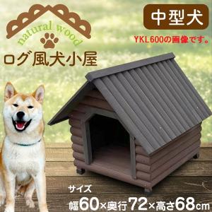 【新商品】ログ風犬小屋YKL-600｜itouhei