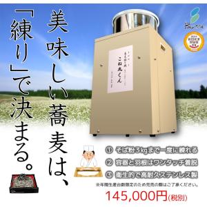 今だけ大！美善 そば練り機 「こね丸くん」 TWB-15A