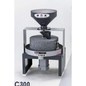 電動石臼製粉機 臼太郎 C-300 【国光社/國光社/Kokko】