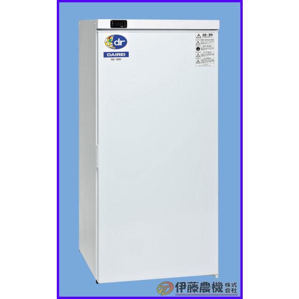 ダイレイ スーパーフリーザー GS-120V 庫内温度 -60℃ 容量114L 【法人様限定/代引不...