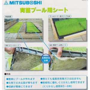 育苗プール用シートGES-20