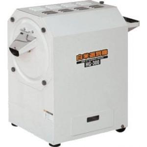 白米選別機 HG-300  【タイガーカワシマ】