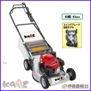 芝刈り機 カーツ（KAAZ） エンジン芝刈り機 LM5360HX (自走式/刈幅530mm