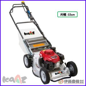 カーツ グラスモア LM5360HX 自走式芝刈機　草刈り機 カーツ 芝刈機（グラスモア） LM5360HX 【個人宅不可/代引不可/KAAZ