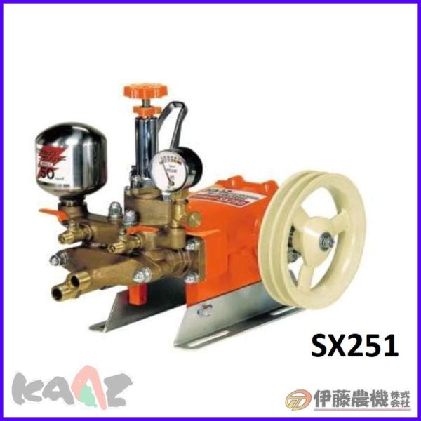 カーツ 動力噴霧器 動噴単体 SX251【KAAZ】