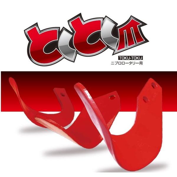 小橋工業製 ニプロ SX1908,SX1910,SX2008,SX2010用とくとくS爪(ゼット内張...