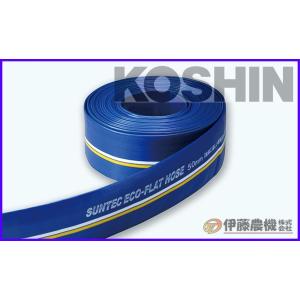 工進（KOSHIN） 吐出ホース 25mm×20m PA-119 【KOSHIN/ポンプ用吐出
