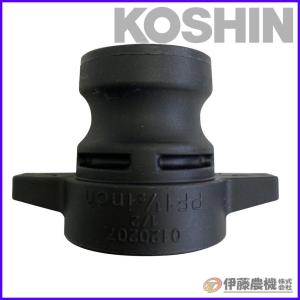 工進 40mm樹脂カムロック本体 PA-229 【KOSHIN/樹脂カムロックカップリング/代引不可】｜itounouki