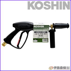 KOSHIN 高圧洗浄機 工進（KOSHIN） 工進オンラインショップ JCE-1510UK 高圧洗浄機 高圧