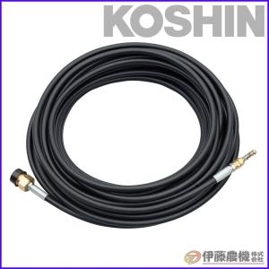 工進（KOSHIN） エンジン洗浄機JCE用 延長ホース10m（ネジ式） PA