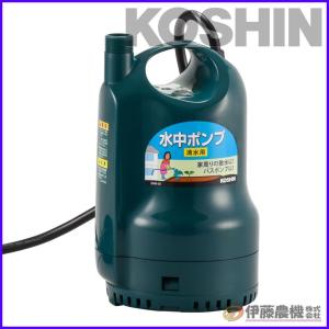 工進（KOSHIN） 簡易汚水用水中ポンプ ポンディ 口径25ミリ 50HZ