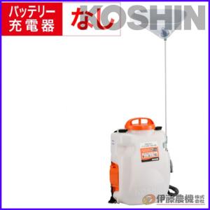 工進（KOSHIN） 背負い落下式電動除草剤散布機 10L ジョウロ型 JS