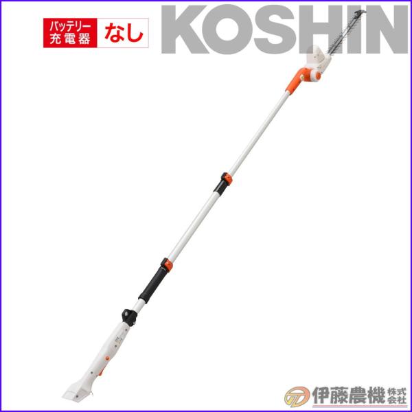 工進 充電式伸縮ポールヘッジトリマー １８Ｖ ２．０Ah（バッテリー・充電器無し） スマートシリーズ...