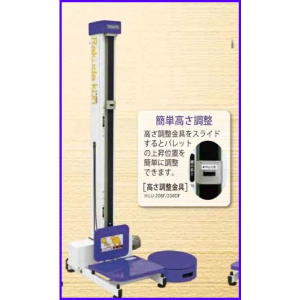 米袋用昇降機 LU-208F 楽だ君 【個人宅不可/代引不可/タイガーカワシマ】