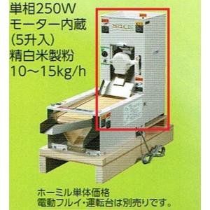 水田工業 水田 循環式精米機 K-55MA 《玄米用＋雑穀用/2種網付きセット