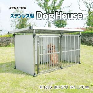 ドッグハウス DFS-C1マルチサークルハウス 屋外用 [犬小屋 大型犬