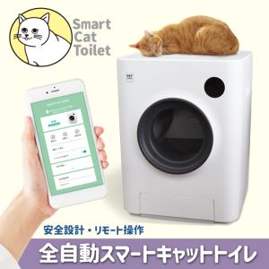 全自動スマートキャットトイレ ST-01【代引不可/メタルテック】｜itounouki