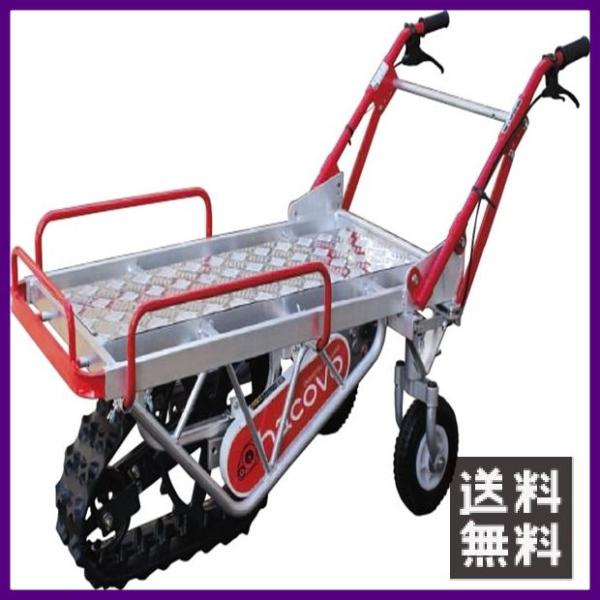 電動運搬車 ER120 ハコボA（アルミ仕様） 【個人宅不可/代引不可/オカネツ工業/OKANETS...