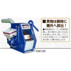 大竹製作所 インペラ籾すり機 ミニダップ FC2R 【OOTAKE/オータケ