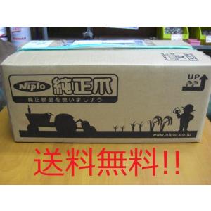 【ニプロ/NIPLO】[純正爪]PZ-1001,PZ-1000用標準セット≪13%OFF！送料無料！！≫【深耕ロータリー/爪/耕起・管理・中耕/松山】｜itounouki