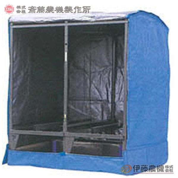 斎藤農機 蒸気出芽機（ローダーなし） SE-243 【個人宅不可/代引不可/SAITO/サイトー】