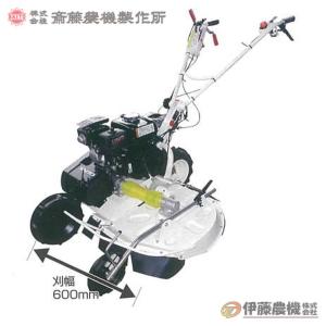 斎藤農機 軽量畦畔草刈機 SGC705RD-C 【個人宅不可/代引不可/SAITO