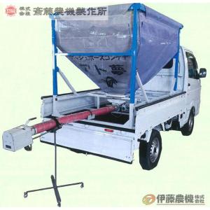 2025年分完売】三洋 籾麦搬送コンテナ 秋太郎ポップ VP-14 ホース4m