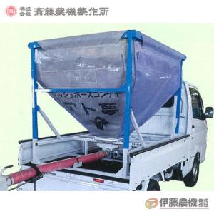 軽トラ用、籾コンテナ　石井製作所　LD100B レザーコンテナ Lコン　グレンコンテナ　200V Gコン - 石井製作所