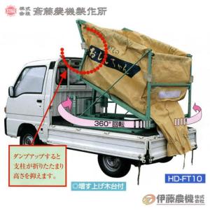 フォークリフトキット 搬送機 トラックコンベア オプション KD-FK 籾