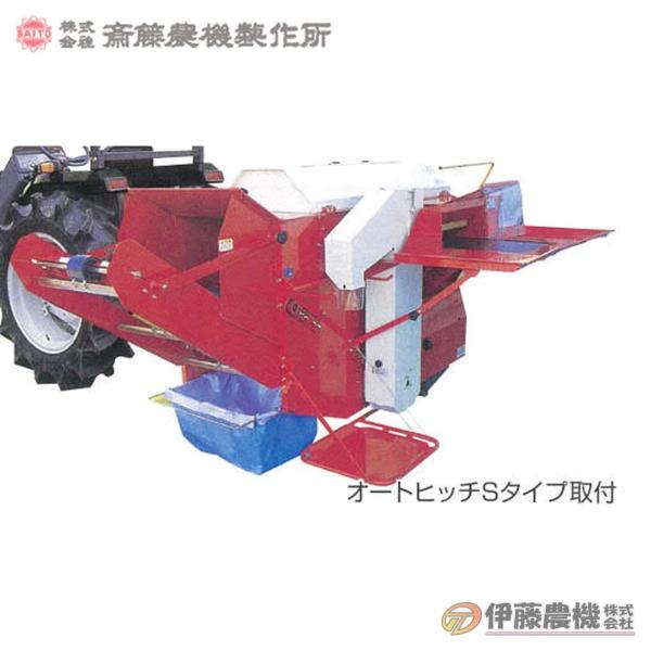 斎藤農機 ビーンスレッシャー（トラクターマウント型） SJ-2502T 【個人宅不可/代引不可/SA...