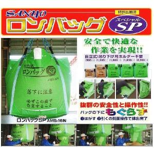 三洋籾コンテナ秋太郎の袋 三洋 籾麦搬送コンテナ 秋太郎ポップ VP-13 ホース3m : 伊藤農機ストア