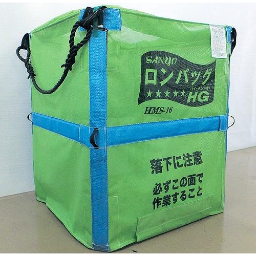 三洋 ロンバッグHG HMS-16N 1600リットル（約32袋）