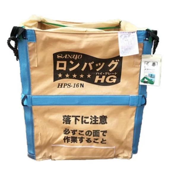三洋 ロンバッグHG HPS-18N 1800リットル（約36袋）