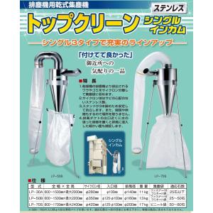 ホクエツ　穀物乾燥機用集塵機  ゴミ角　GK-50S　【農機具でっく】【三重】【その他農機具】 ホクエツ 穀物乾燥機用集塵機 ゴミ角 GK-50M : マルショー ヤフー店