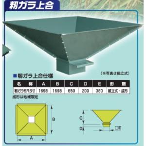 ホクエツ 籾がら上合 一坪用 組立式 もみがら 上合 5尺6寸角 M-1700