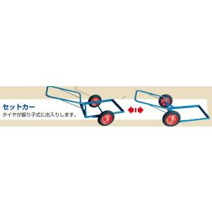 まめっ子セットカー MSC 【個人宅不可/代引不可/笹川農機/SASAGAWA】