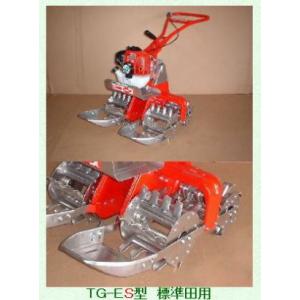 太昭農工機　ミニエース　耕除草機TG-ES　標準田用