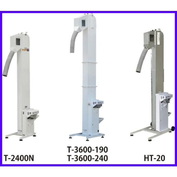 昇降機 HT-20 ライスリフト 白米用 【個人宅不可/代引不可/タイガーカワシマ】