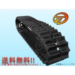 東日興産 クボタ専用コンバイン用クローラ 430×90×44(430*90*44