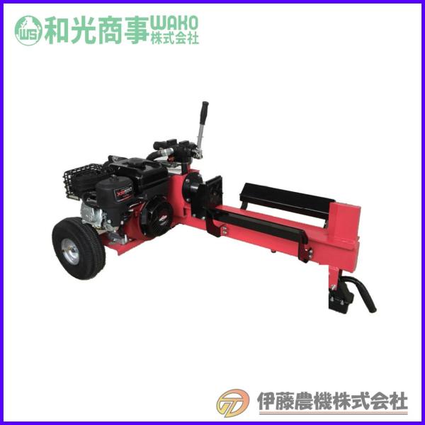 エンジン薪割機 WB-9000(10t）  【代引不可/個人宅不可】【和光商事/WAKO】