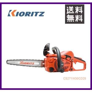 ヤマビコ やまびこ 共立 チェンソー CS450/45R95 [45cm ヤマビコ やまびこ 共立 チェンソー CS450/45R95 [45cm