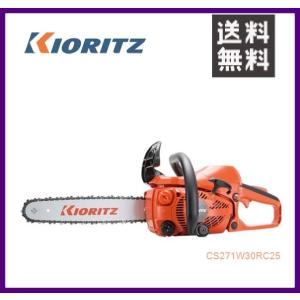 ヤマビコ やまびこ 共立 チェンソー CS252T/25RCS25 [25cm先細